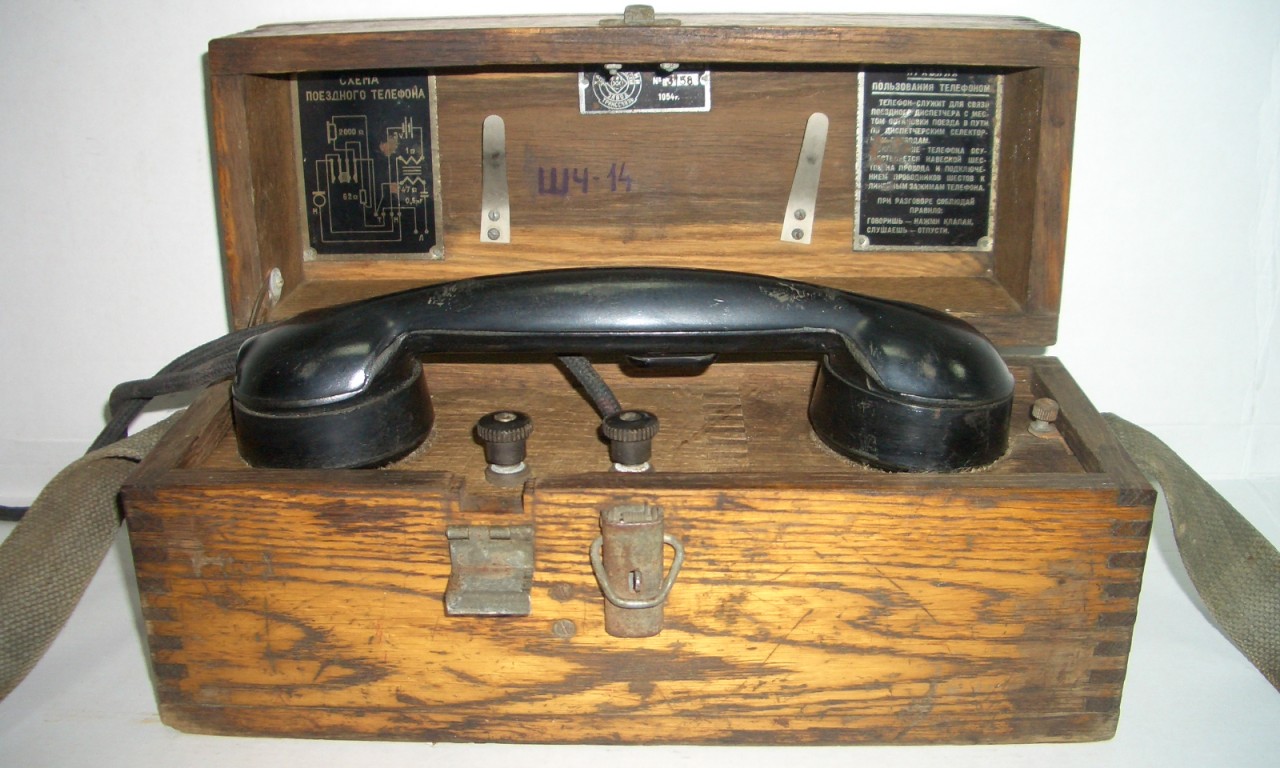 Поездной телефон пта-1. 1954г