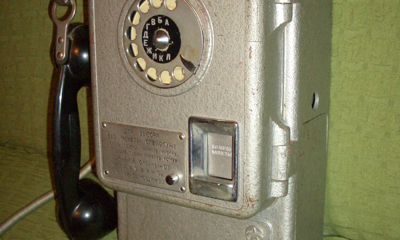 Таксофон АМТ-47. 1957г.